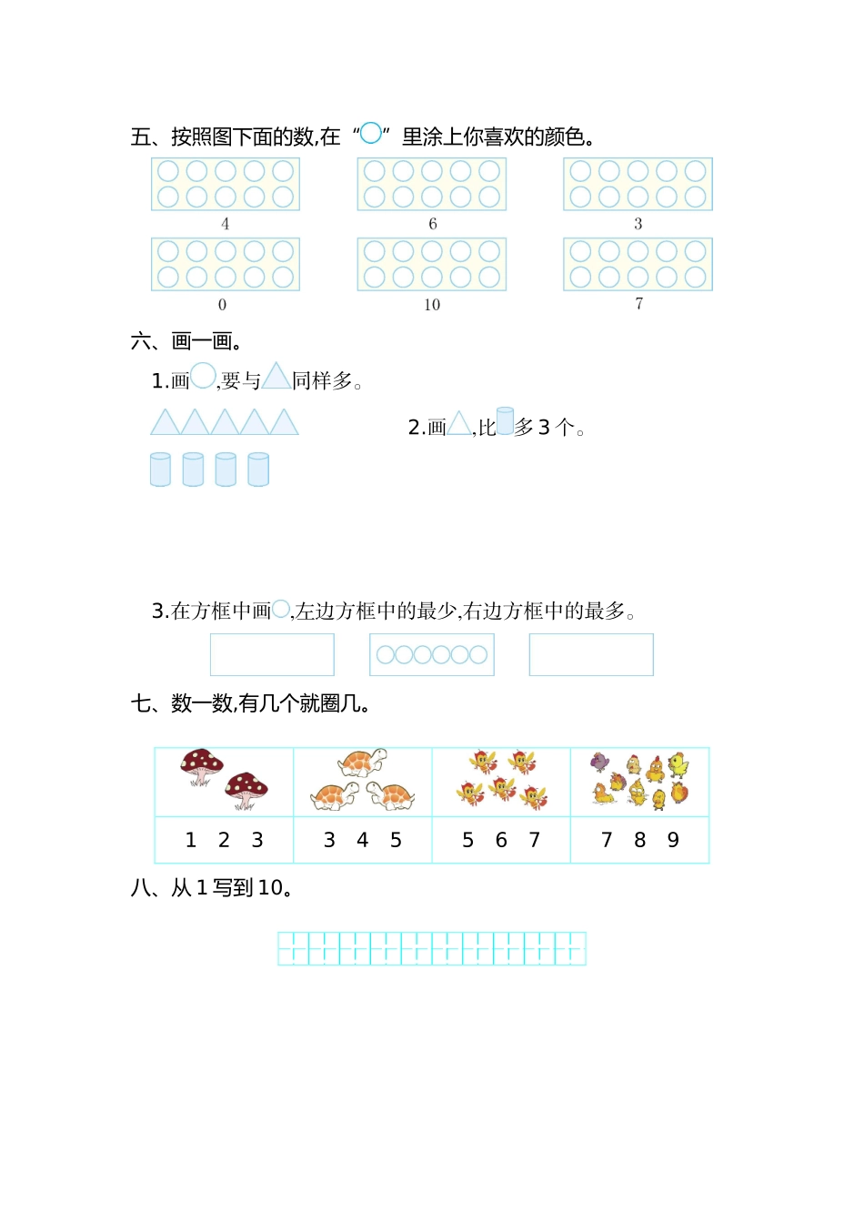 第一单元测试卷（一）.doc_第2页