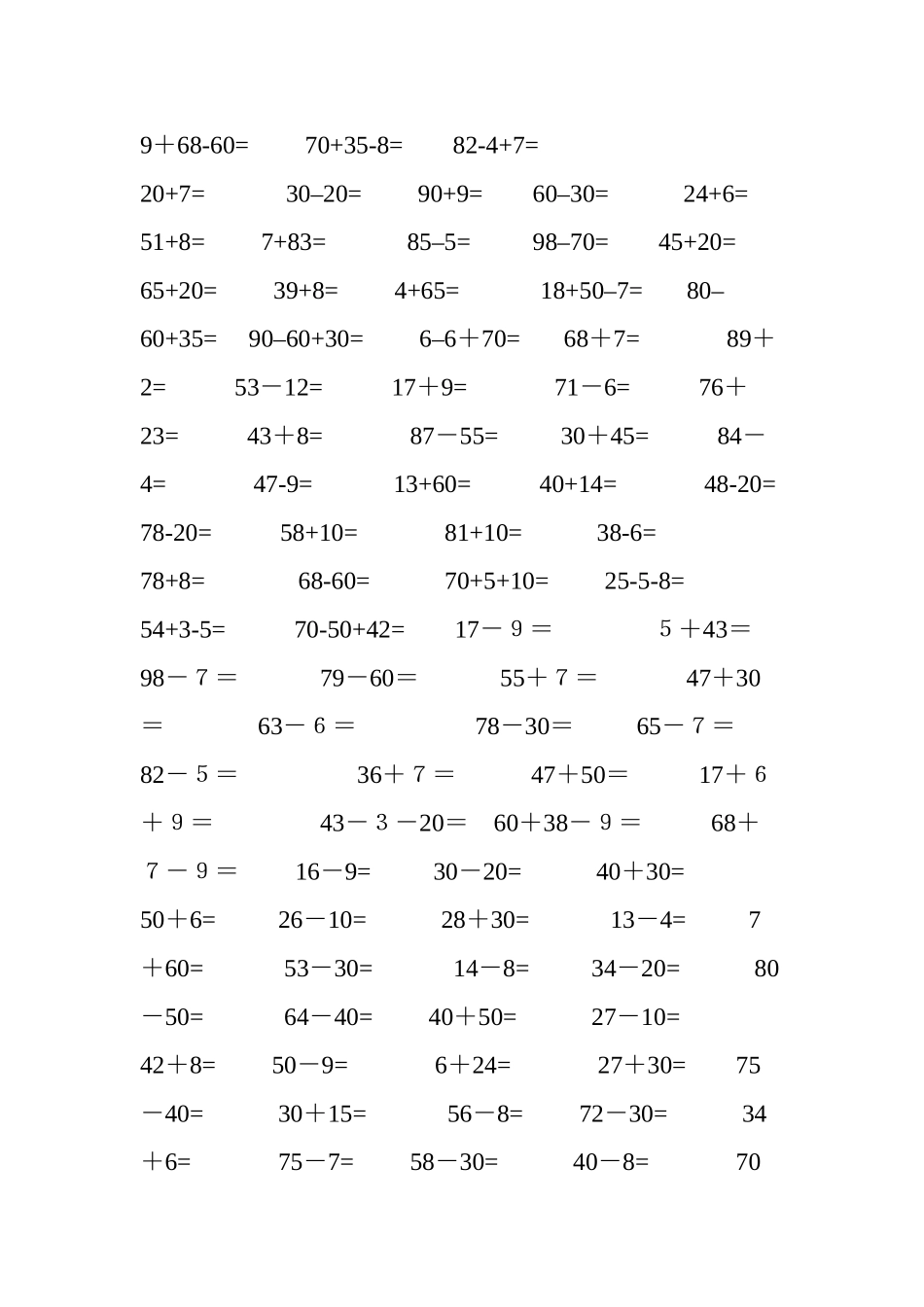 一年级下册计算题.doc_第3页