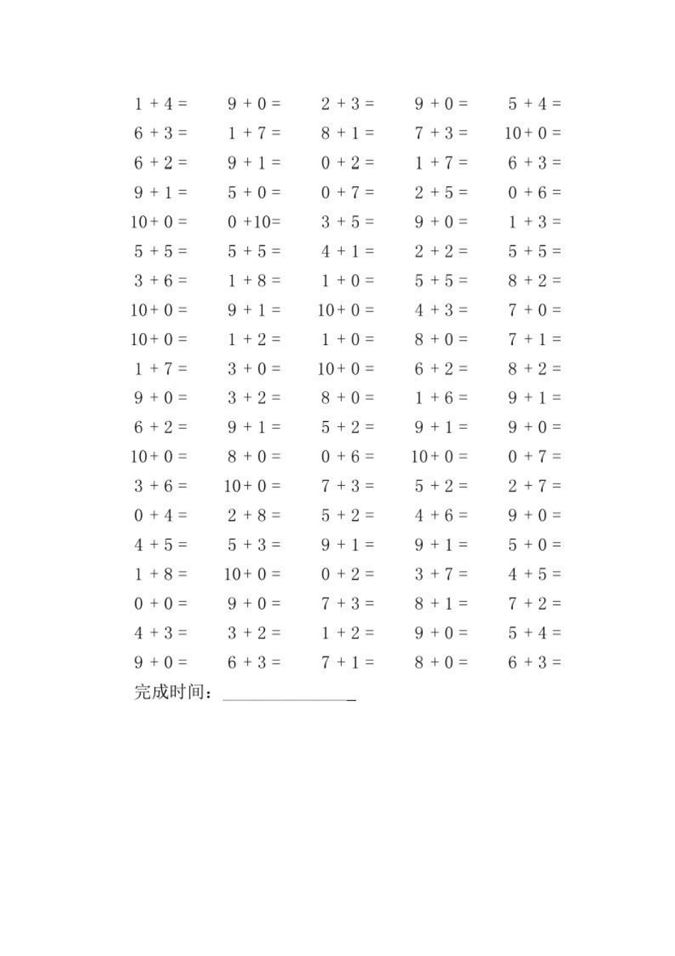 小学一年级上册-数学《10以内的加法》口算必背基础+练习题大全！.docx_第2页