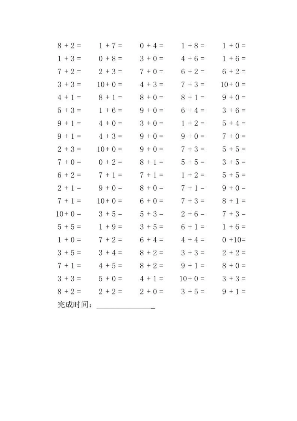 小学一年级上册-数学《10以内的加法》口算必背基础+练习题大全！.docx_第3页