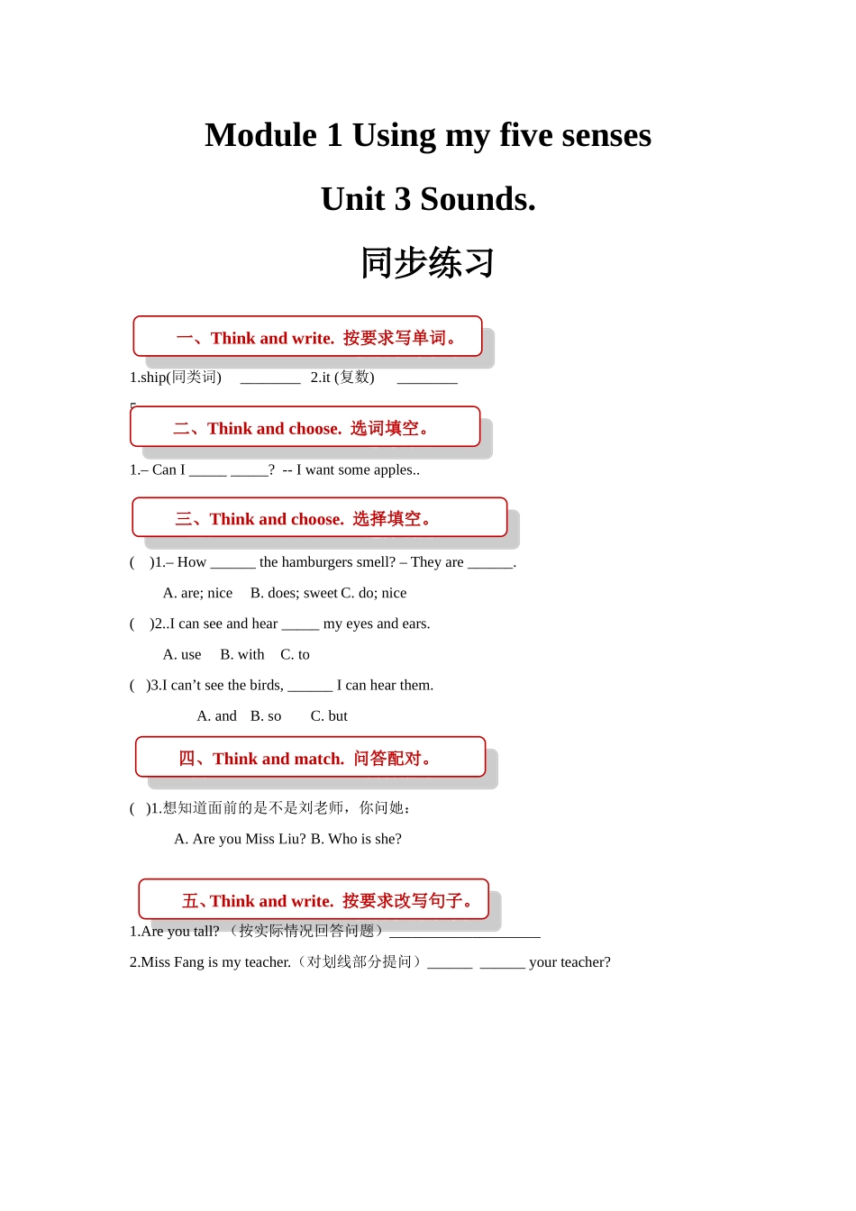 module 1 unit 3 sounds（上教）.doc_第1页