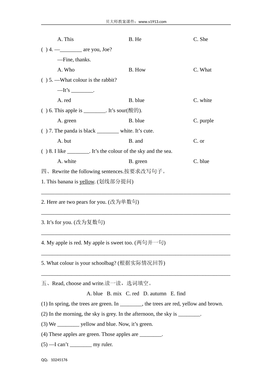 三年级下册英语单元测试-Unit 1 colours 牛津上海版（含答案）.doc_第3页
