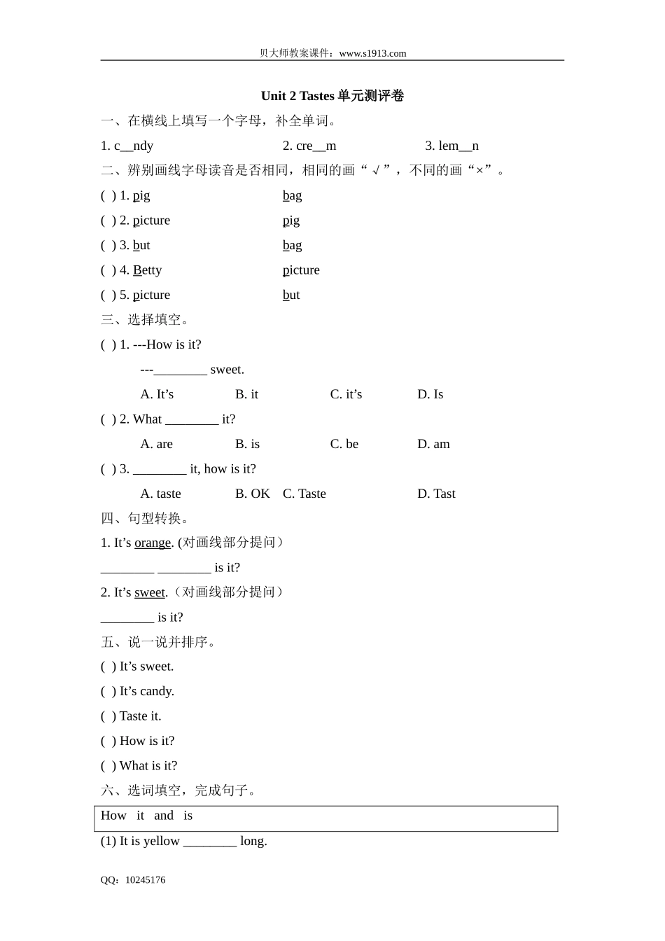 三年级下册英语单元测试-Unit 2Tastes牛津上海版（含答案）.doc_第1页