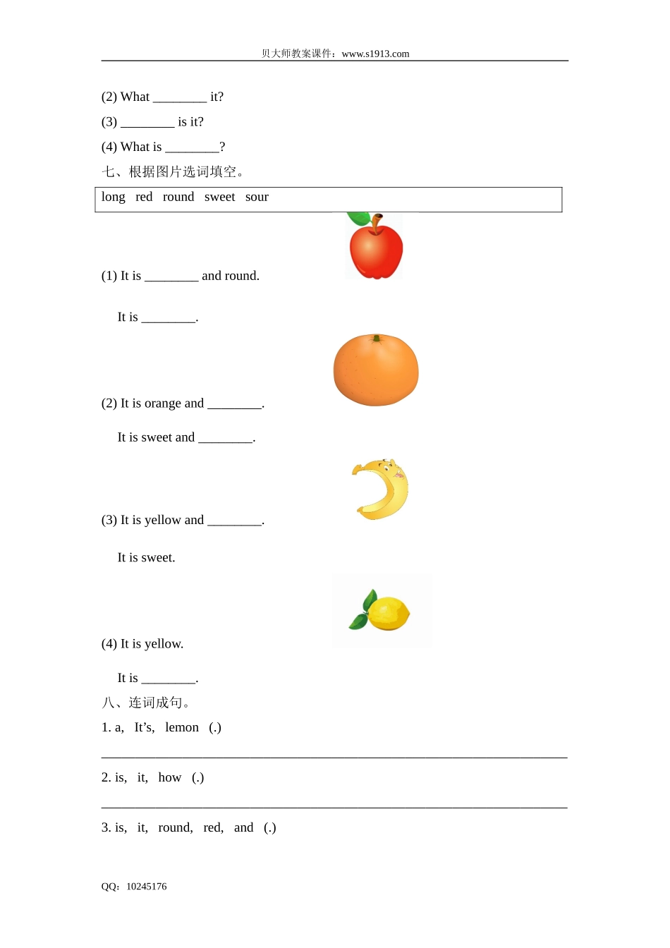三年级下册英语单元测试-Unit 2Tastes牛津上海版（含答案）.doc_第2页