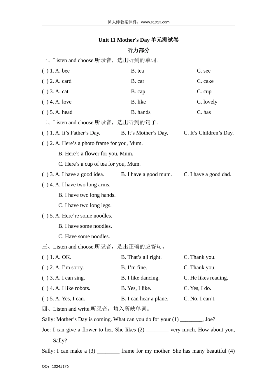 三年级下册英语单元测试 Unit 11 Mother's Day单元测试卷 牛津上海（三起点）（含答案）.doc_第1页