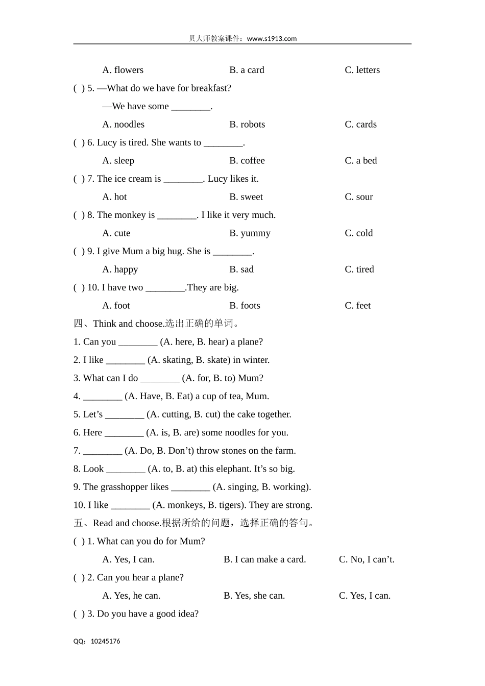 三年级下册英语单元测试 Unit 11 Mother's Day单元测试卷 牛津上海（三起点）（含答案）.doc_第3页