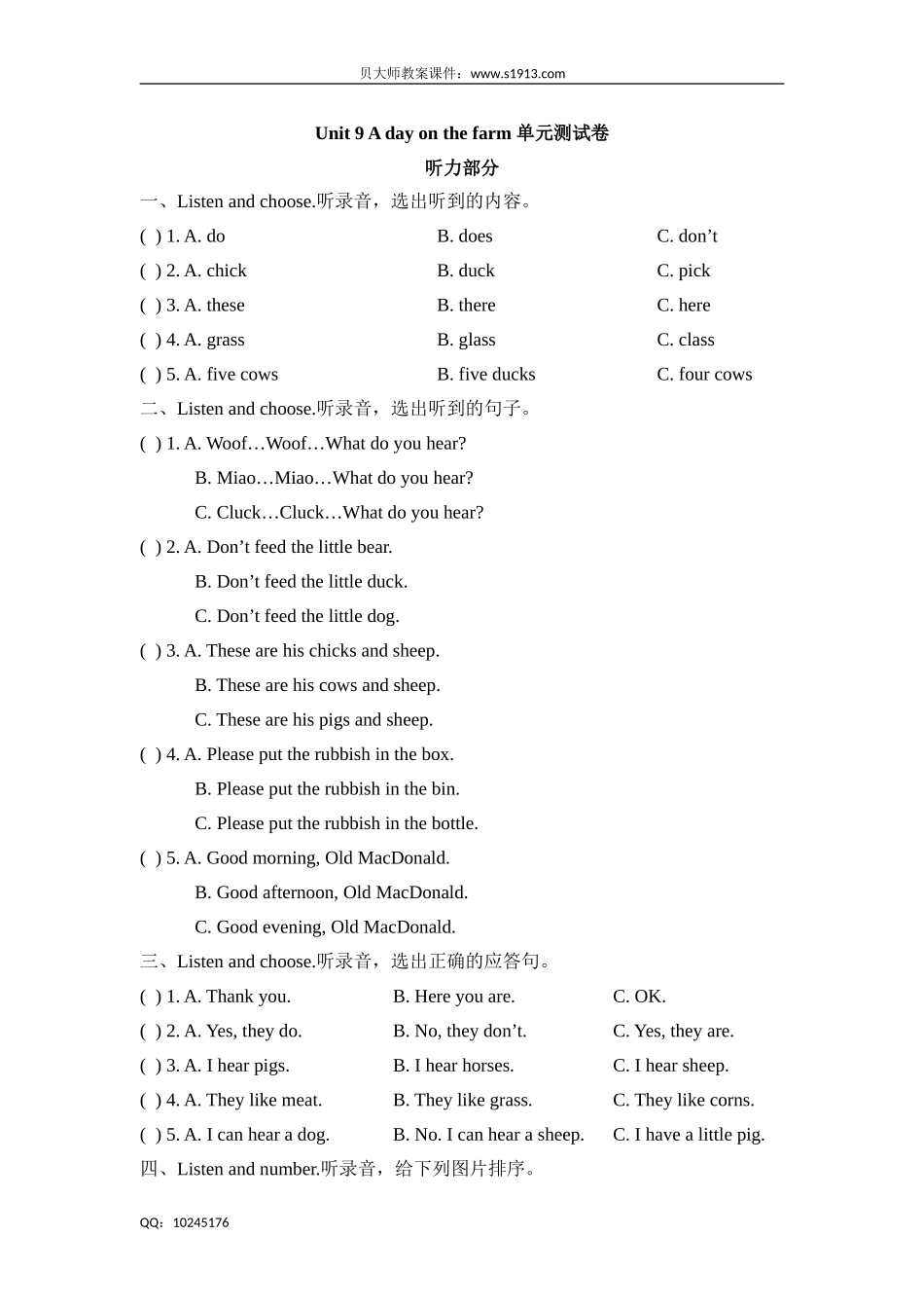 三年级下册英语单元测试 Unit 9 A day on the farm 单元测试卷 牛津英语（三起）（含答案）.doc_第1页