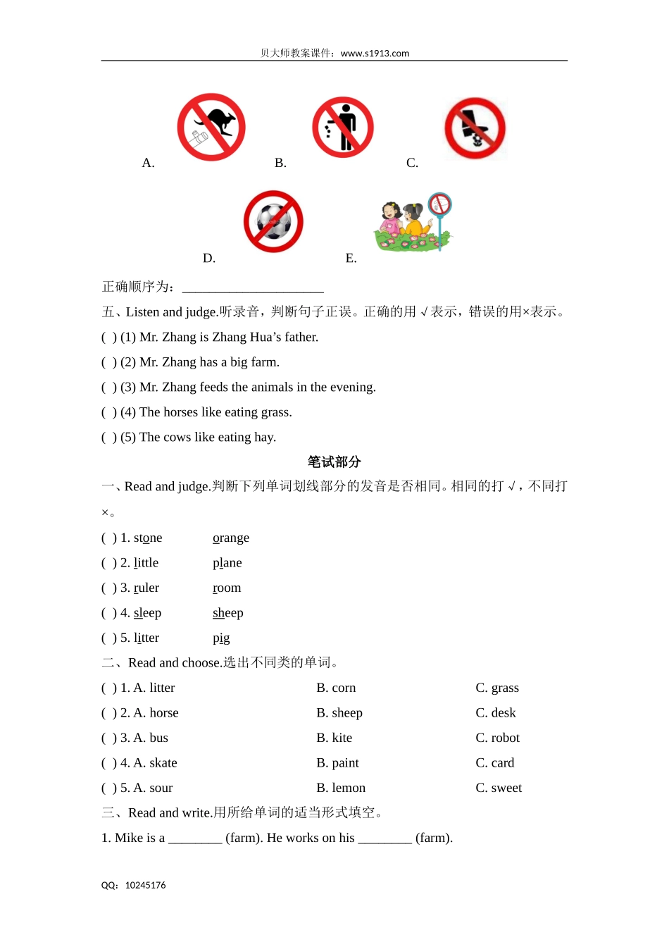 三年级下册英语单元测试 Unit 9 A day on the farm 单元测试卷 牛津英语（三起）（含答案）.doc_第2页