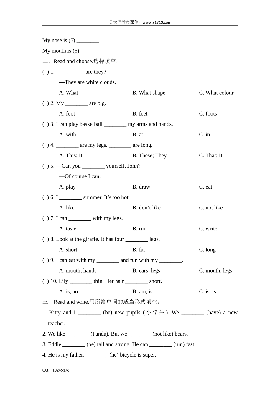 三年级下册英语单元测试 Unit 10 Funny cartoons单元测试卷 牛津上海版（三起）（含答案）.doc_第3页