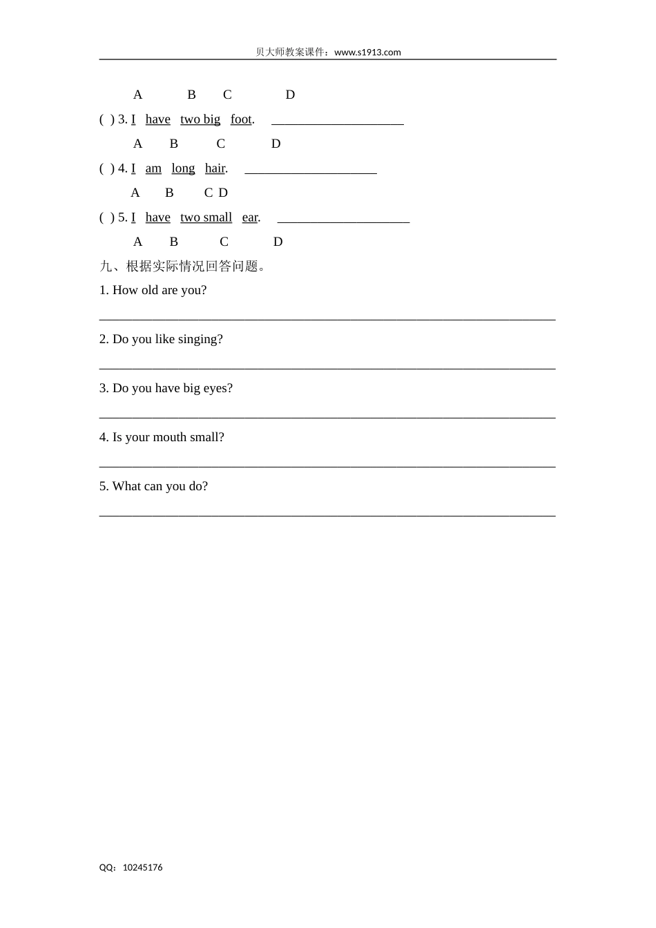 三年级下册英语单元测试 Unit 10 Funny cartoons单元测试卷 牛津上海（三起）（含答案）.doc_第3页