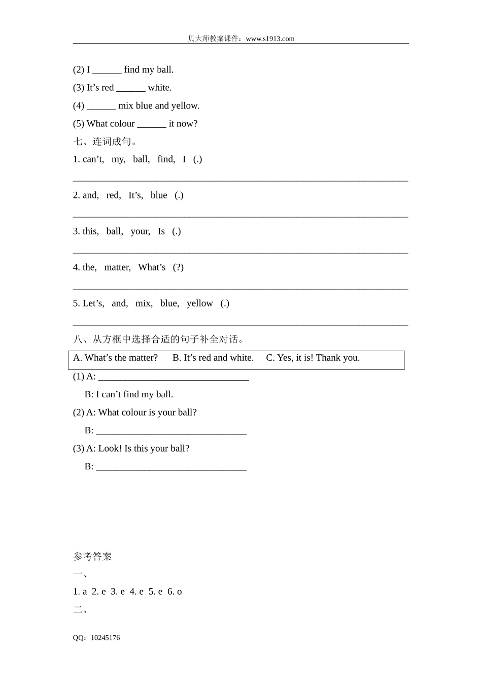 三年级下册英语单元测试-Unit 1 colours 牛津上海版（含答案）.doc_第2页
