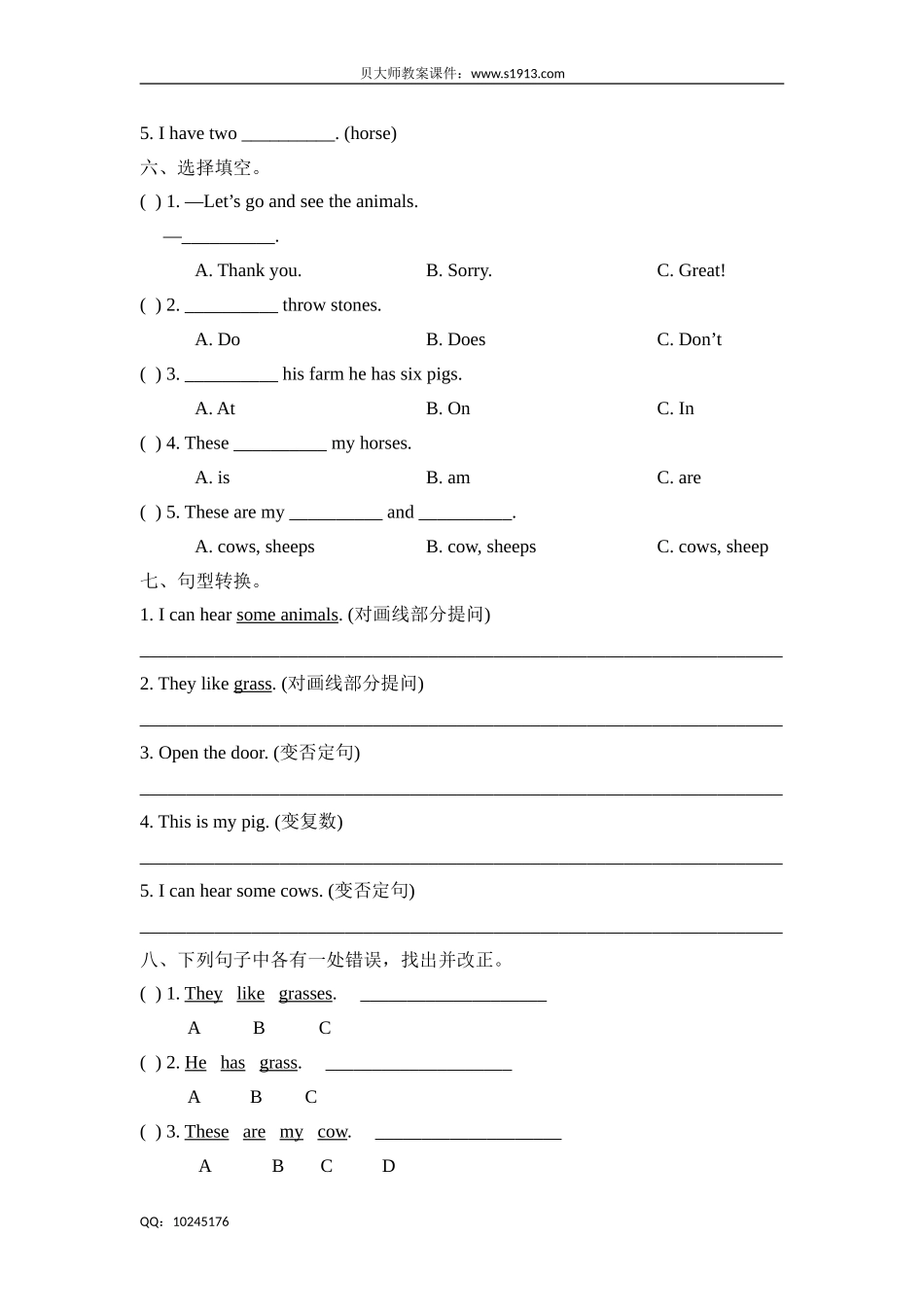 三年级下册英语单元测试 Unit 9 A day on the farm 单元测试卷 牛津上海（三起）（含答案））.doc_第2页