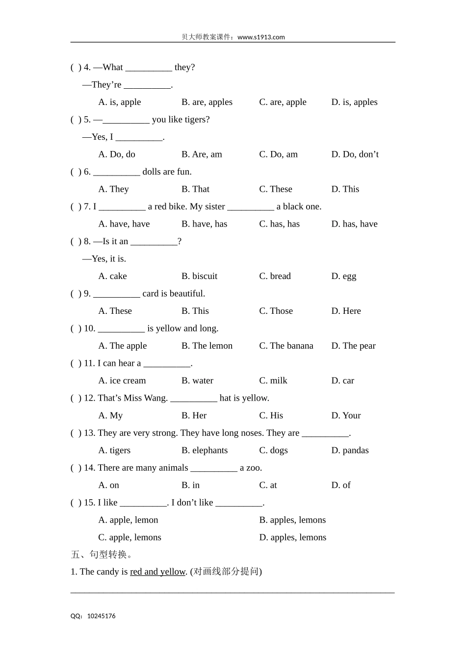 三年级下册英语期末测试 牛津上海（三起）（含答案）.doc_第2页