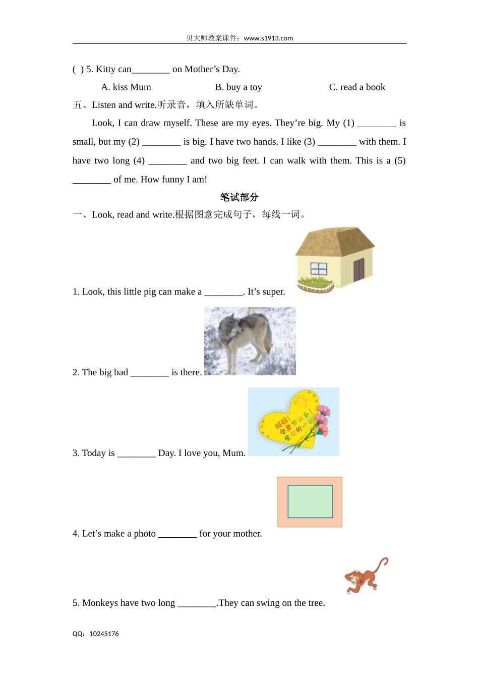 三年级下册英语试题-Module4 things we enjoy牛津上海版（三起）（含答案）.doc_第2页