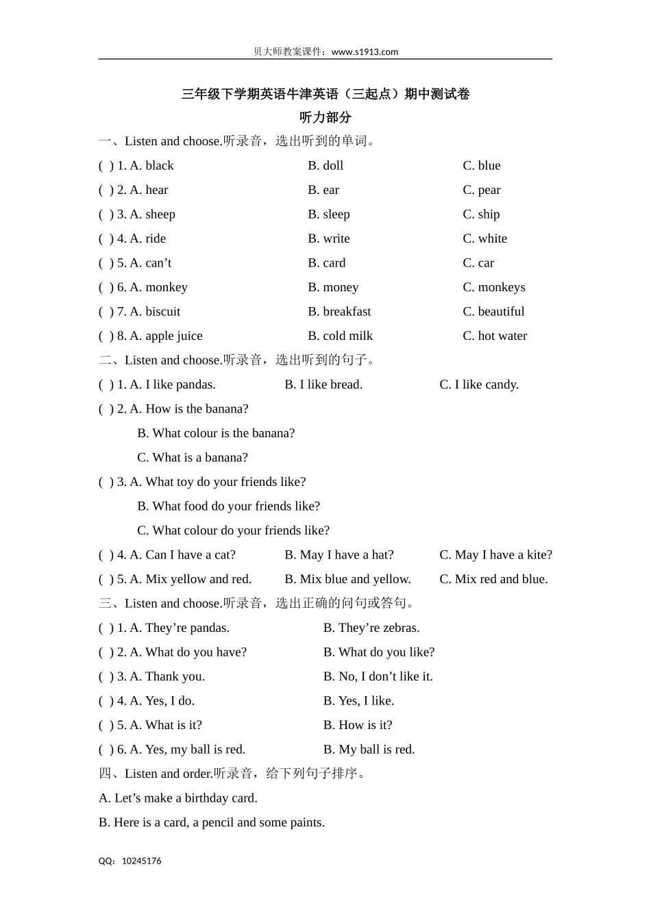 三年级下册英语期中测试牛津英语（三起点）（含答案）.doc_第1页