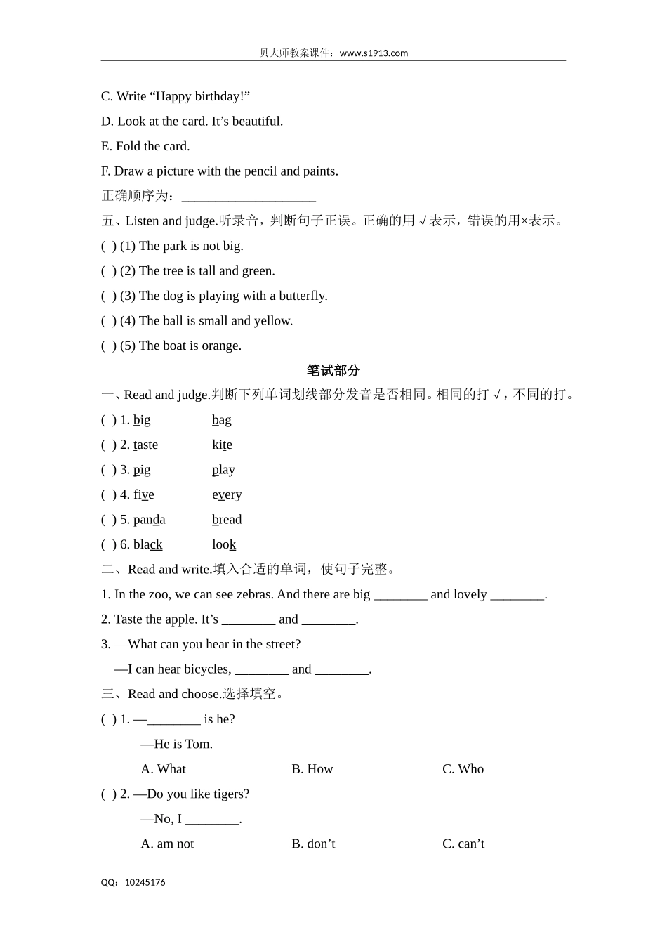 三年级下册英语期中测试牛津英语（三起点）（含答案）.doc_第2页