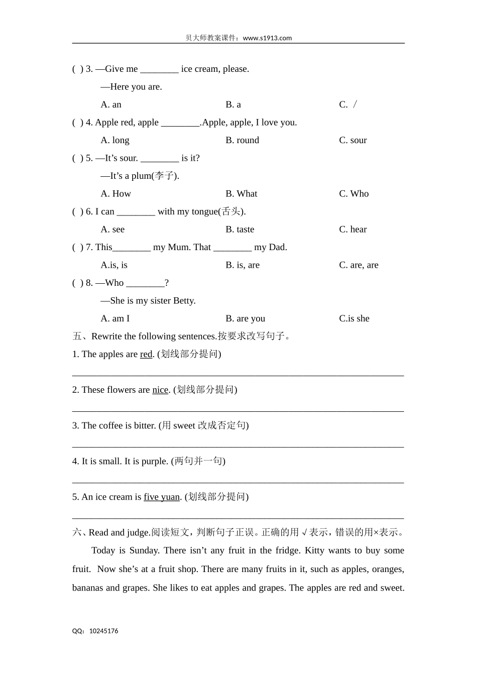 三年级下册英语单元测试-Unit 2 Tastes 牛津上海版（含答案）.doc_第3页