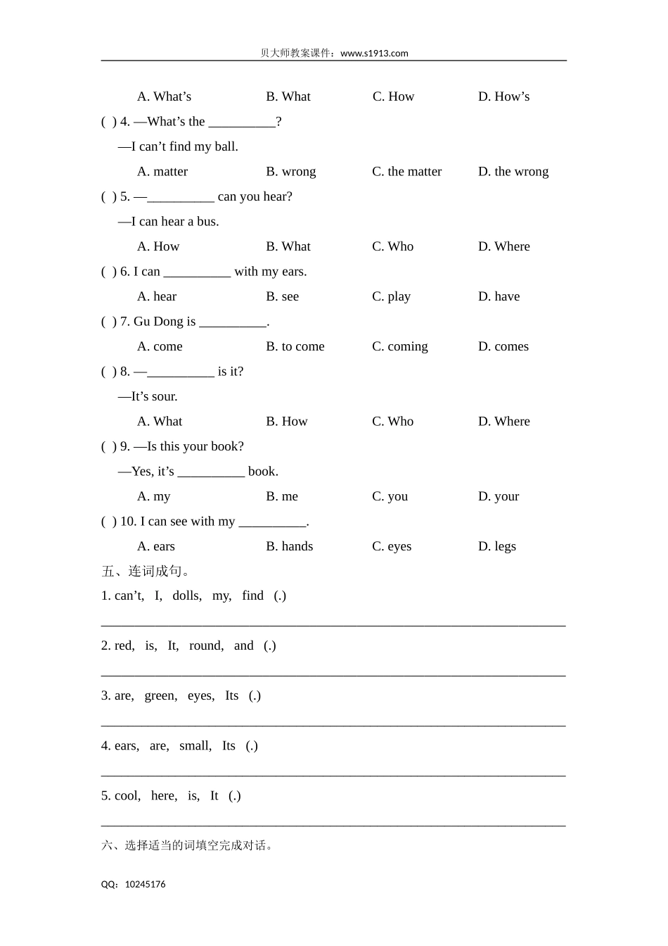 三年级下册英语期中测试卷牛津英语（三起点）（含答案）.doc_第2页