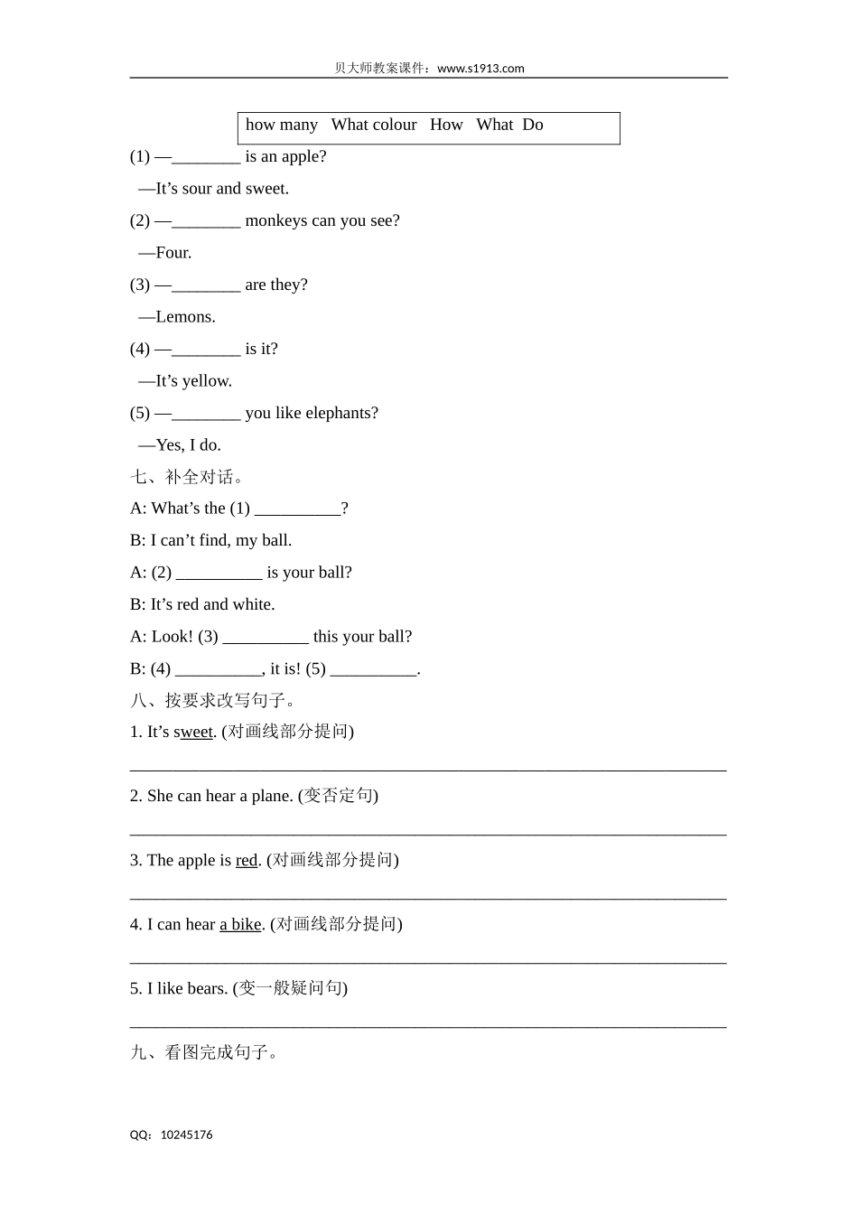 三年级下册英语期中测试卷牛津英语（三起点）（含答案）.doc_第3页