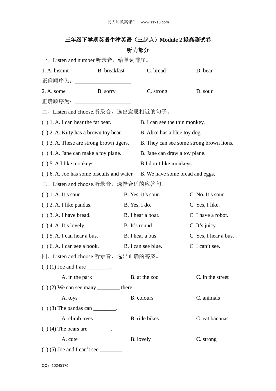 三年级下册英语试题-Module 2 my favorite things 牛津上海版（三起）（含答案）.doc_第1页