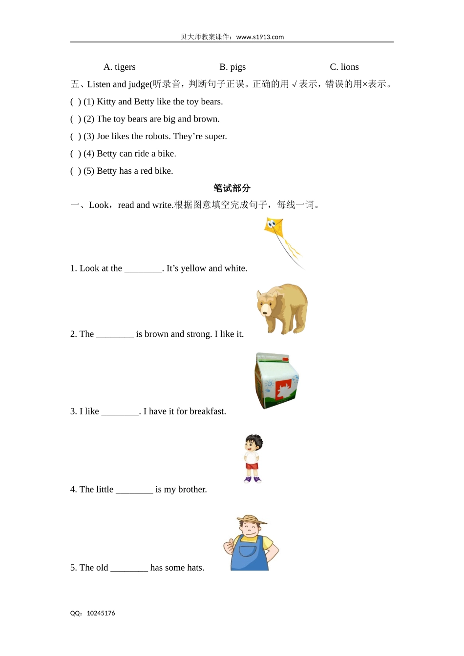 三年级下册英语试题-Module 2 my favorite things 牛津上海版（三起）（含答案）.doc_第2页