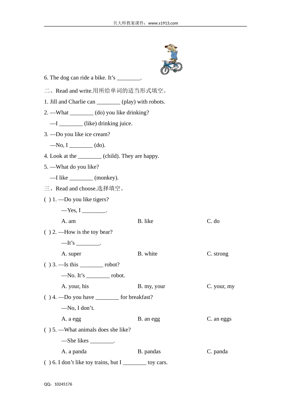 三年级下册英语试题-Module 2 my favorite things 牛津上海版（三起）（含答案）.doc_第3页