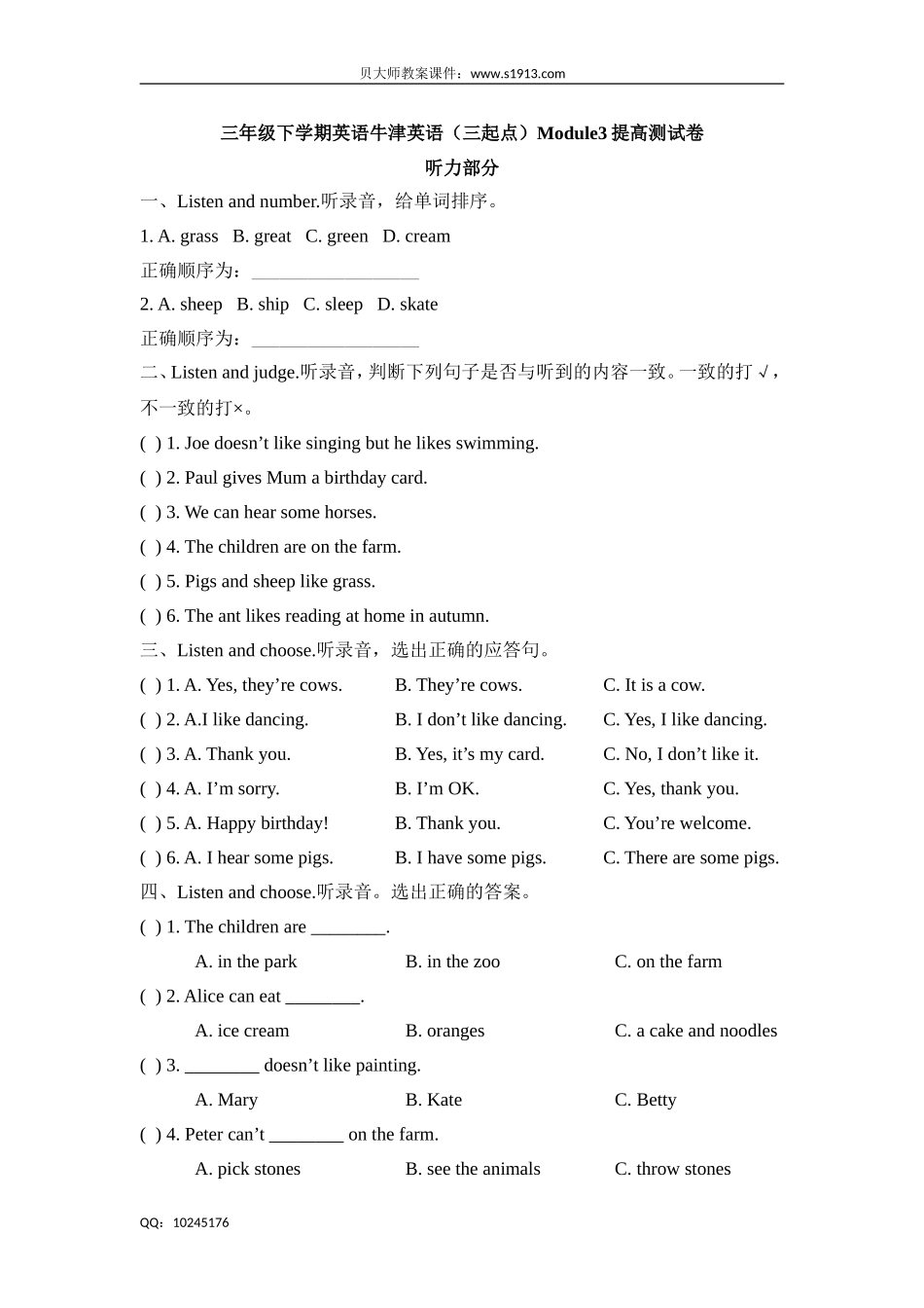 三年级下册英语试题-Module3 my colourful life 牛津上海版（三起）（含答案）.doc_第1页