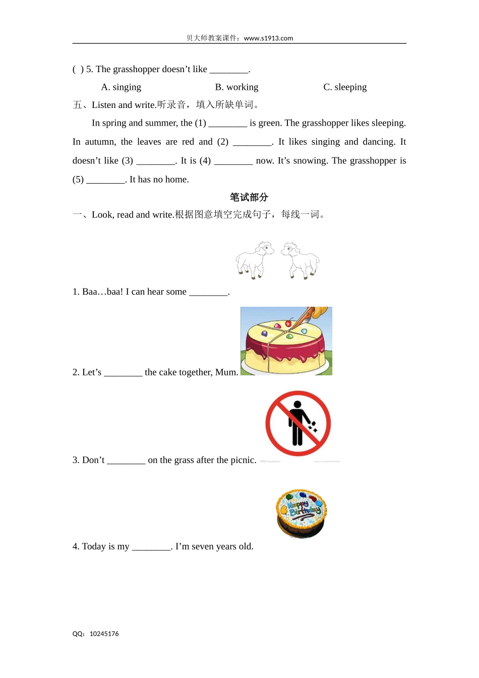 三年级下册英语试题-Module3 my colourful life 牛津上海版（三起）（含答案）.doc_第2页