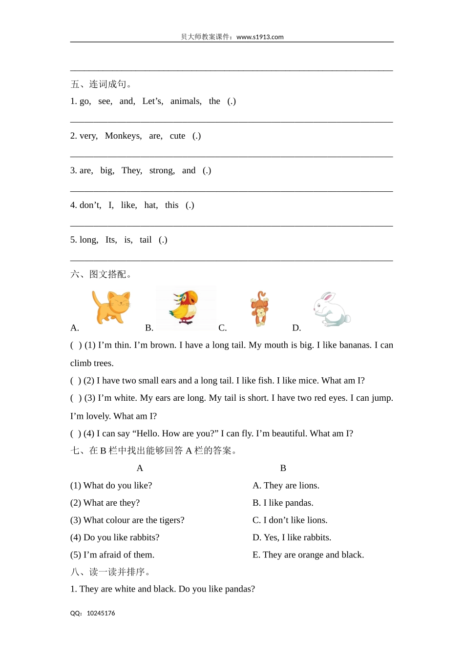 三年级下学期英语牛津英语（三起点） Unit 4 Animals in the zoo牛津上海版（三起）（含答案）.doc_第2页