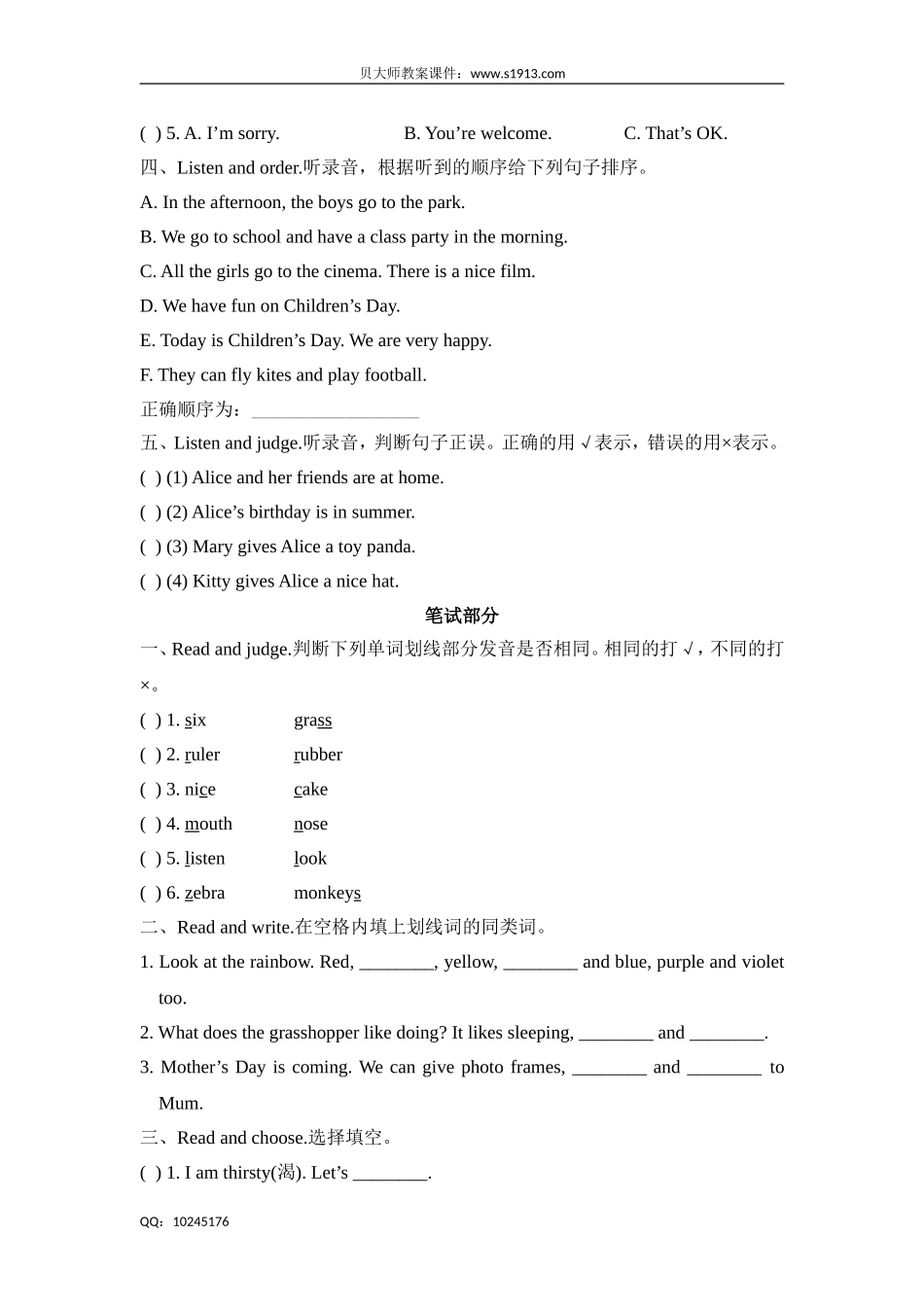 三年级下册英语试题-期末测试卷 牛津上海版（三起）（含答案）.doc_第2页