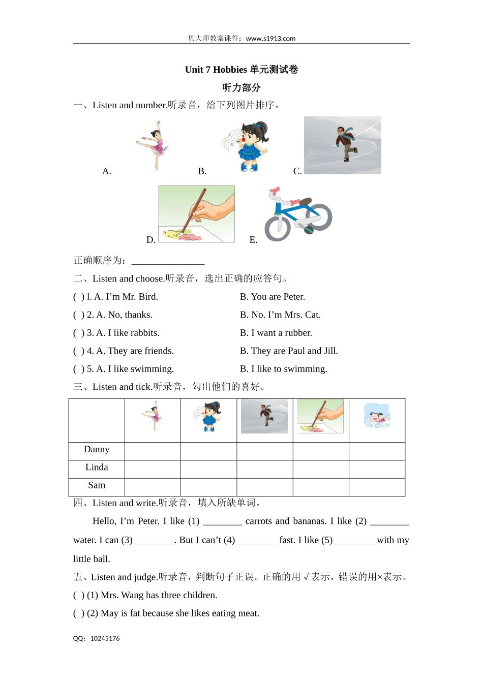 三年级下册英语试题-Unit 7 Hobbies牛津上海版（三起）（含答案）.doc_第1页