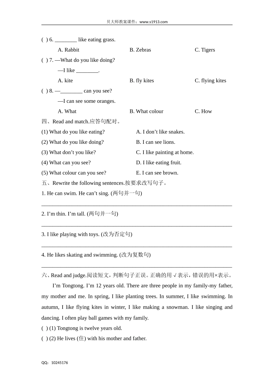 三年级下册英语试题-Unit 7 Hobbies牛津上海版（三起）（含答案）.doc_第3页