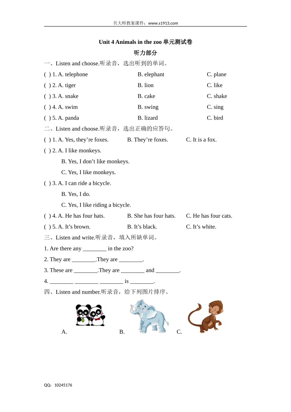三年级下学期英语试题-Unit 4 Animals in the zoo 牛津上海版（三起）（含答案）.doc_第1页
