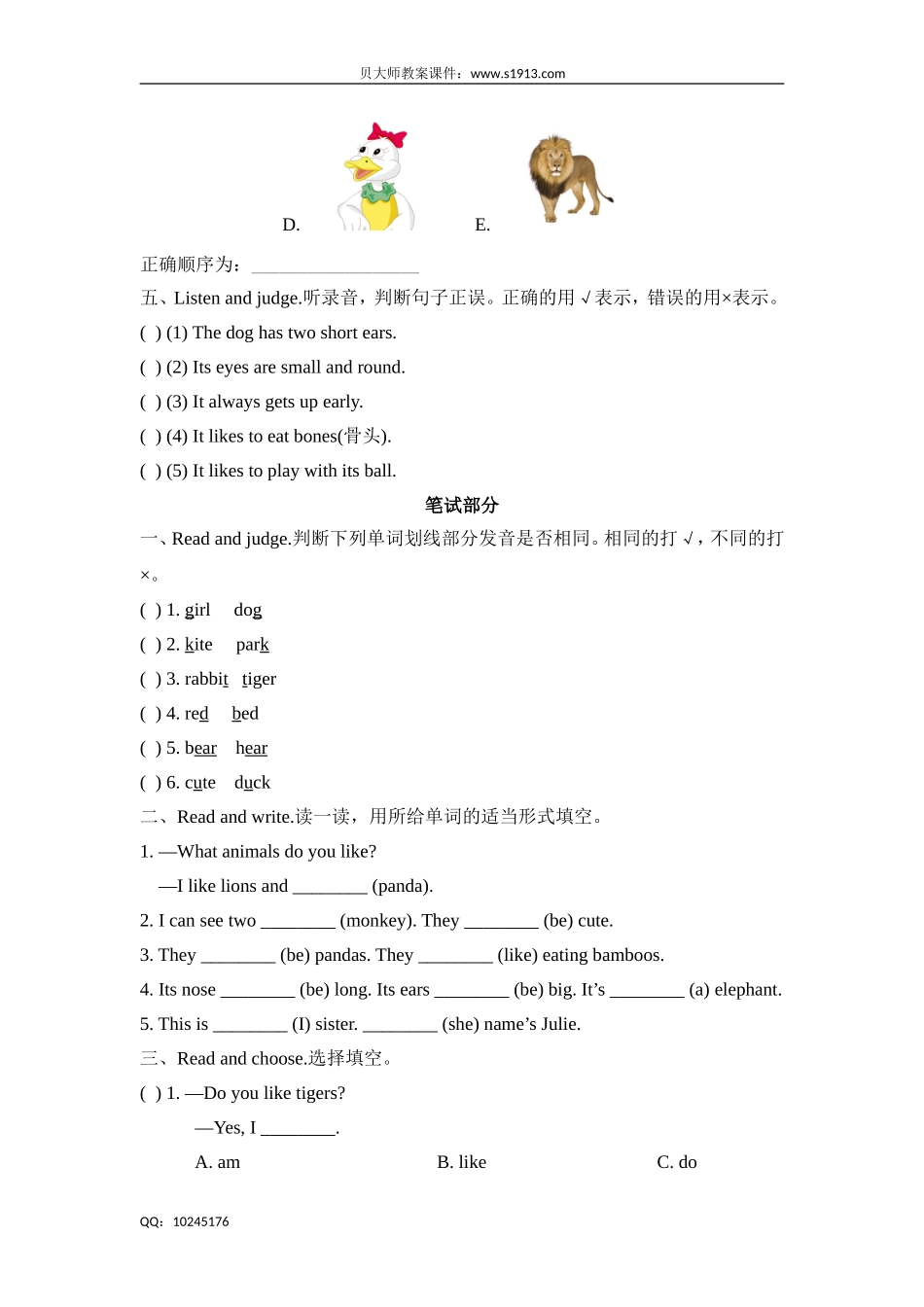 三年级下学期英语试题-Unit 4 Animals in the zoo 牛津上海版（三起）（含答案）.doc_第2页