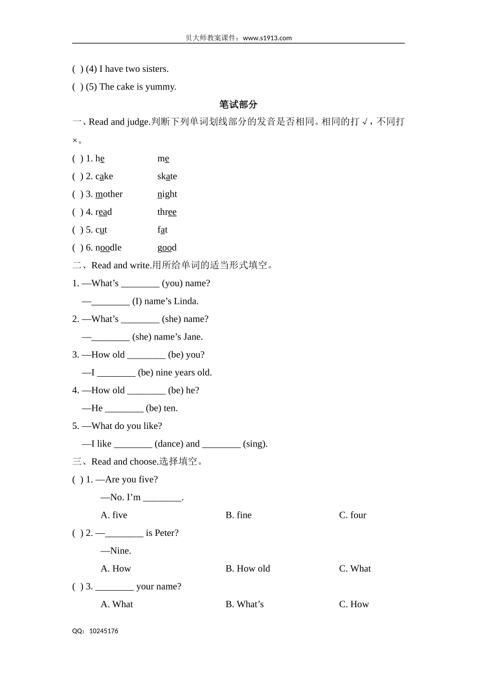 三年级下册英语试题-Unit 8 Happy birthday!牛津上海版（三起）（含答案）.doc_第2页