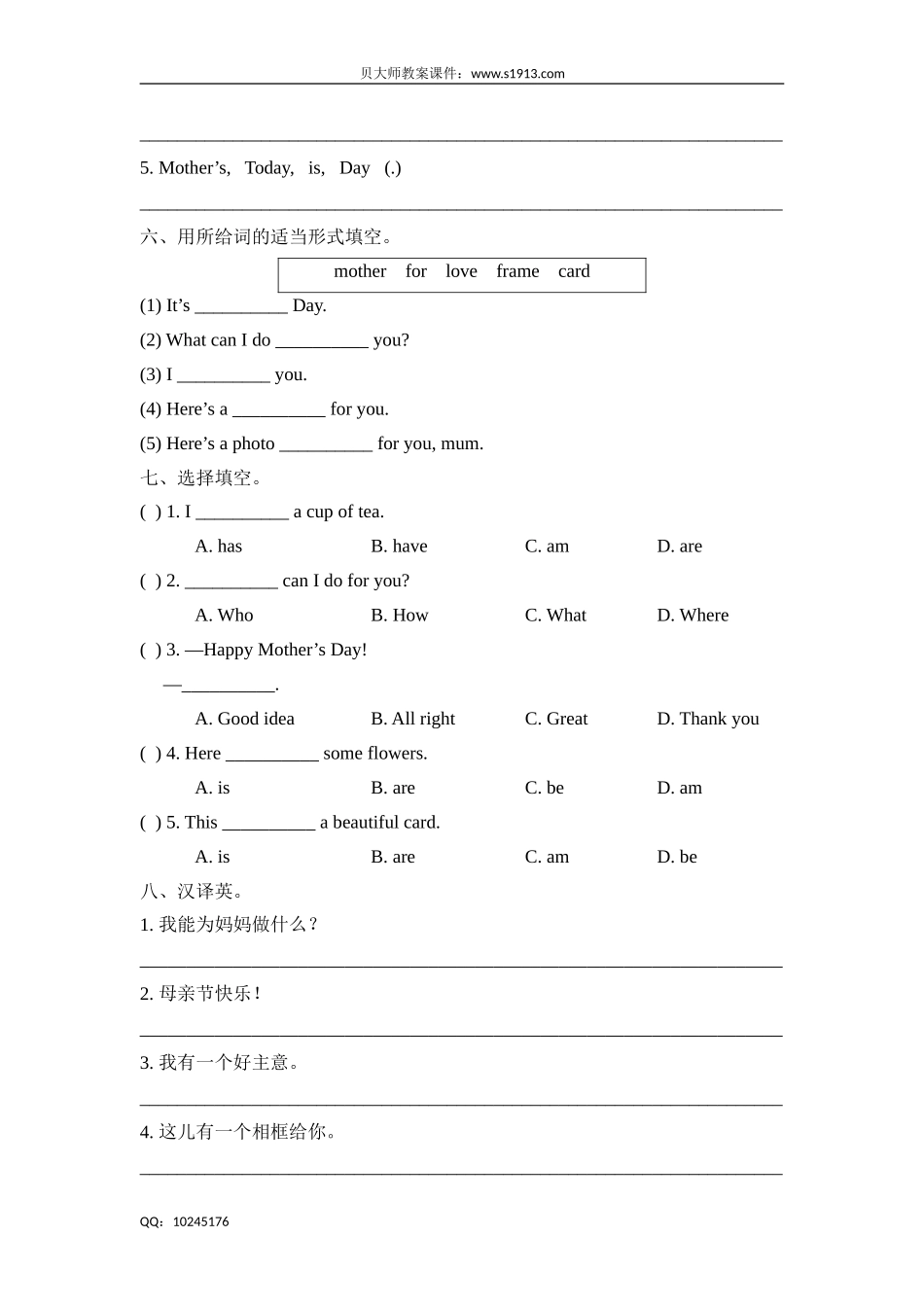 三年级下册英语试题-Unit 11 Mother's Day 牛津上海版（三起）（含答案）.doc_第2页