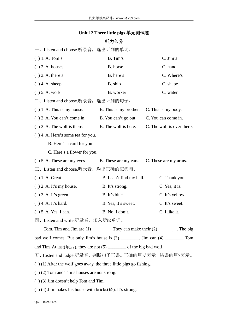三年级下册英语试题-Unit 12 Three little pigs 牛津上海版（三起）（含答案）.doc_第1页