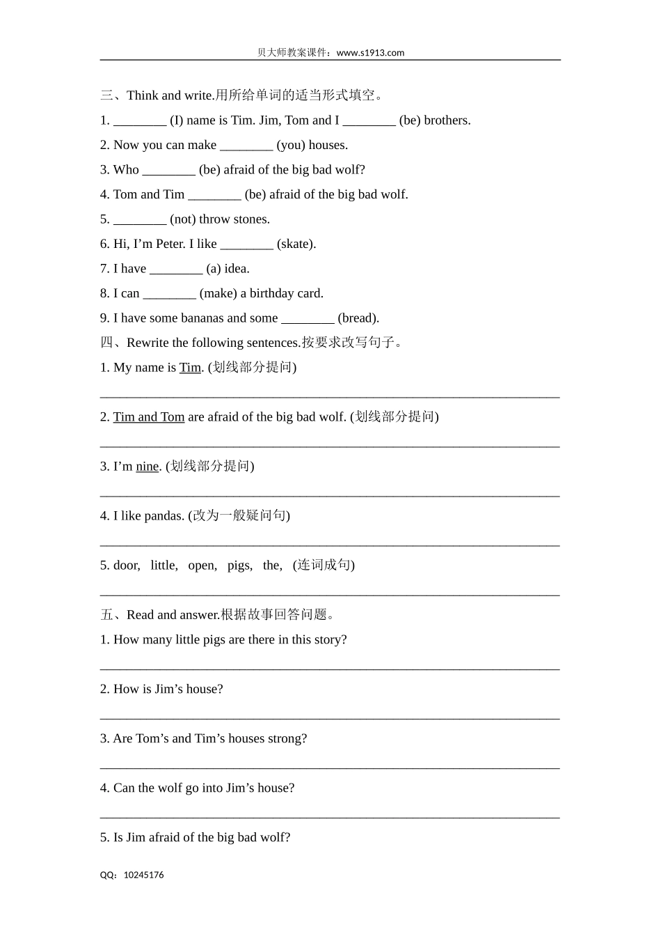 三年级下册英语试题-Unit 12 Three little pigs 牛津上海版（三起）（含答案）.doc_第3页