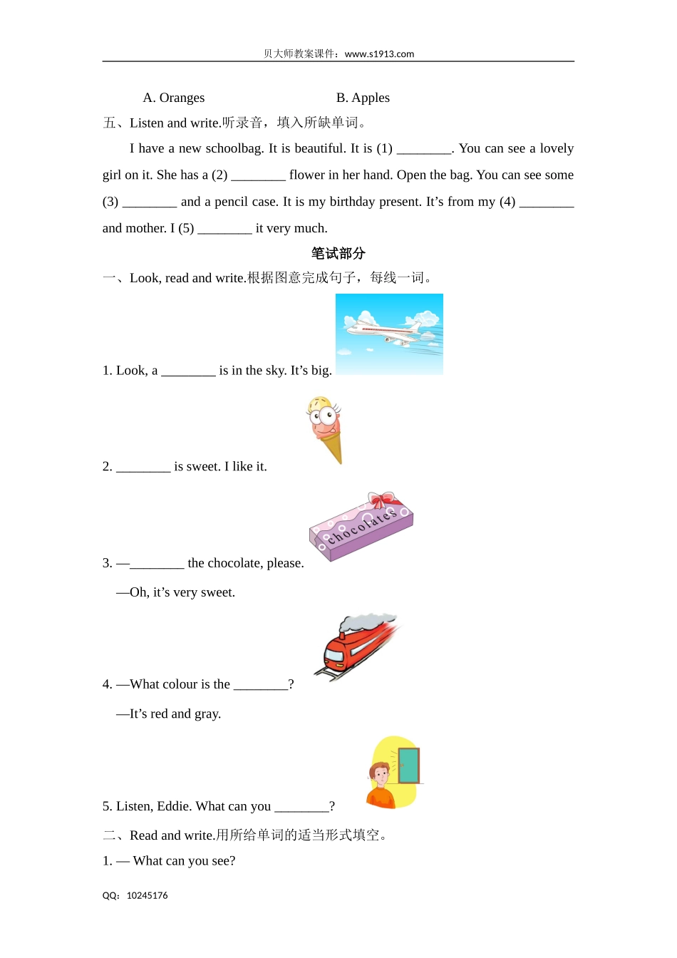 三年级下学期英语试题-Module1using my five senses 牛津上海版（一起）（含答案）.doc_第2页