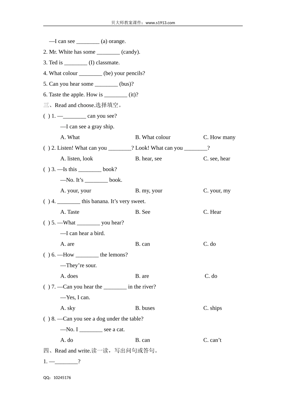 三年级下学期英语试题-Module1using my five senses 牛津上海版（一起）（含答案）.doc_第3页