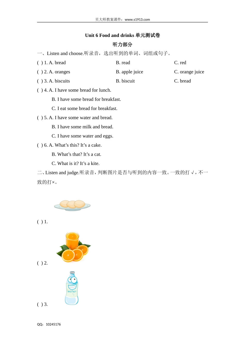 三年级下册英语试题-Unit 6 Food and drinks牛津上海版（三起）（含答案）.doc_第1页