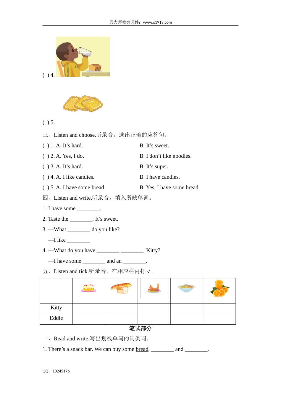 三年级下册英语试题-Unit 6 Food and drinks牛津上海版（三起）（含答案）.doc_第2页