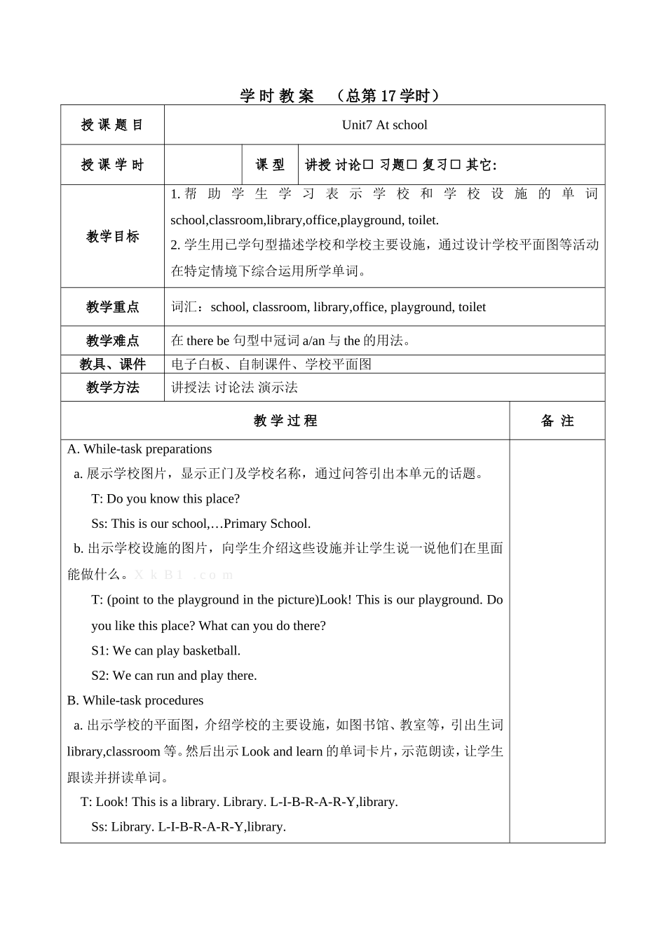 【沪教牛津版（三起）】四年级上册英语教案 Unit 7 at school.doc_第1页