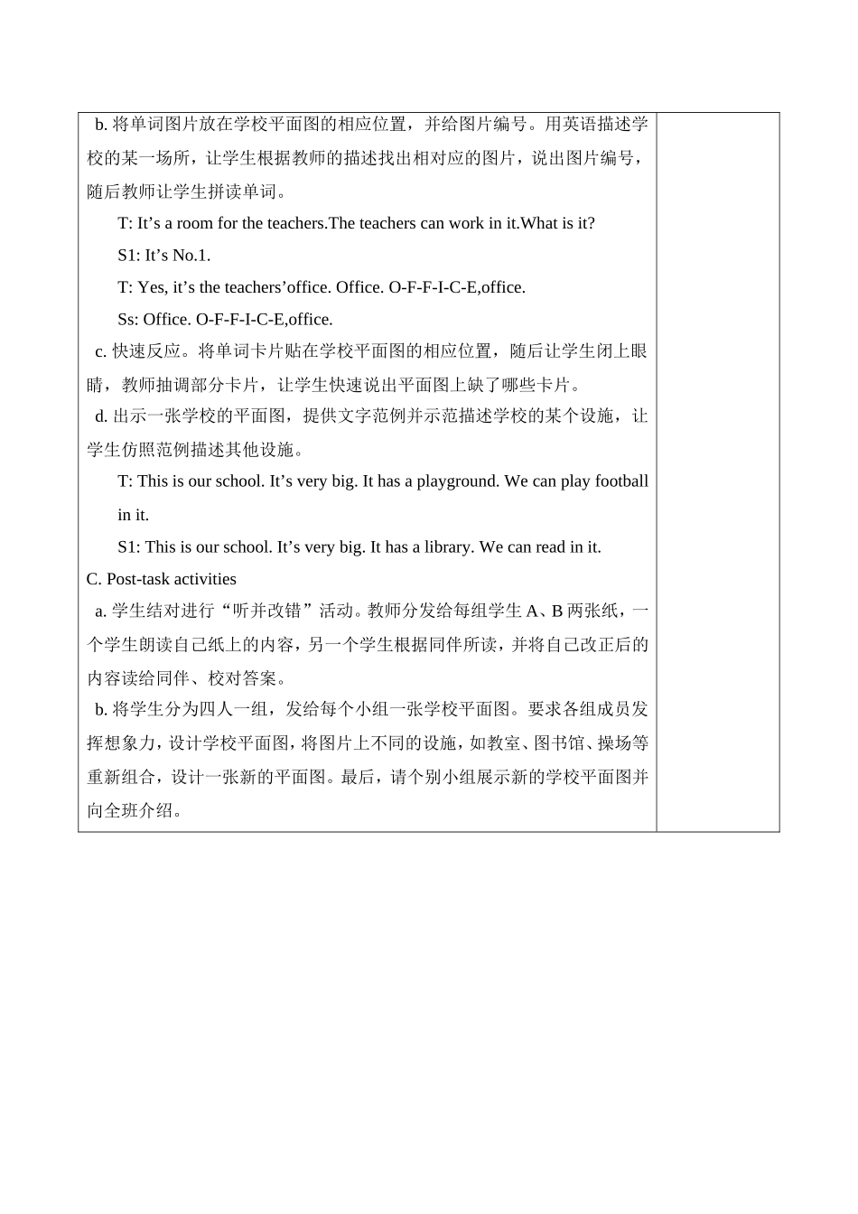 【沪教牛津版（三起）】四年级上册英语教案 Unit 7 at school.doc_第2页