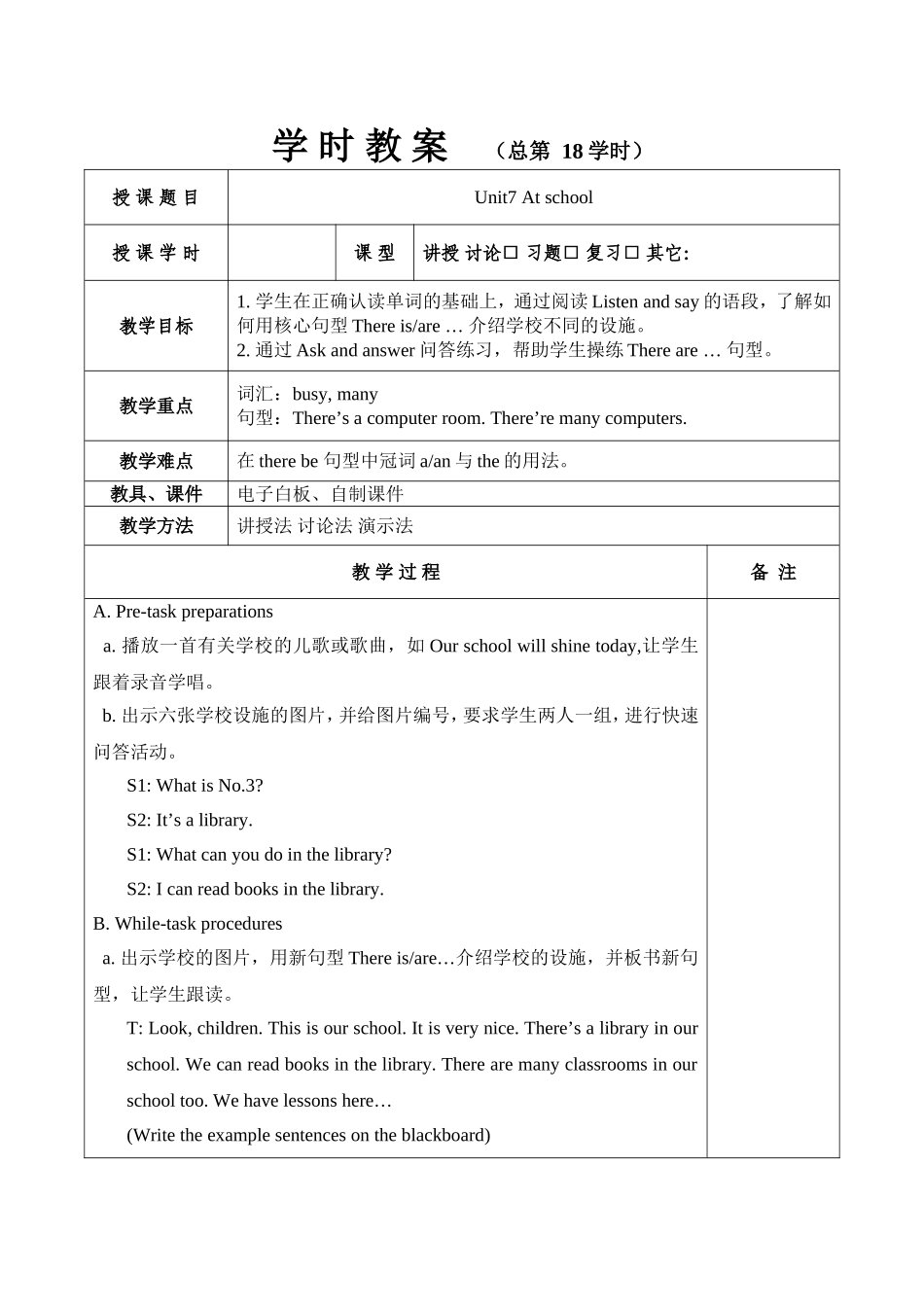 【沪教牛津版（三起）】四年级上册英语教案 Unit 7 at school.doc_第3页