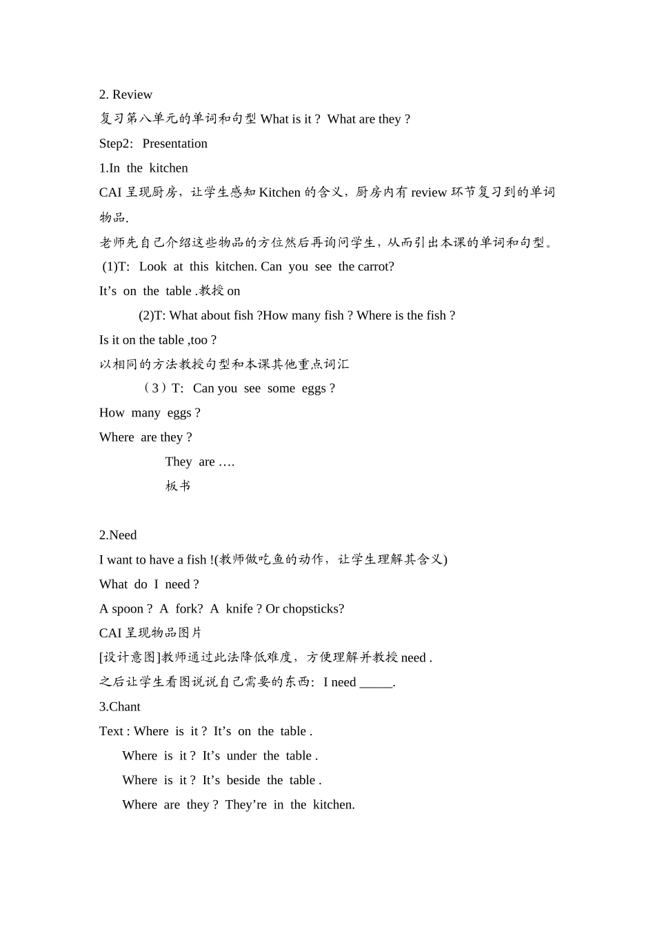 【沪教牛津版（三起）】四年级上册英语教案 Unit 9 At home.doc_第3页