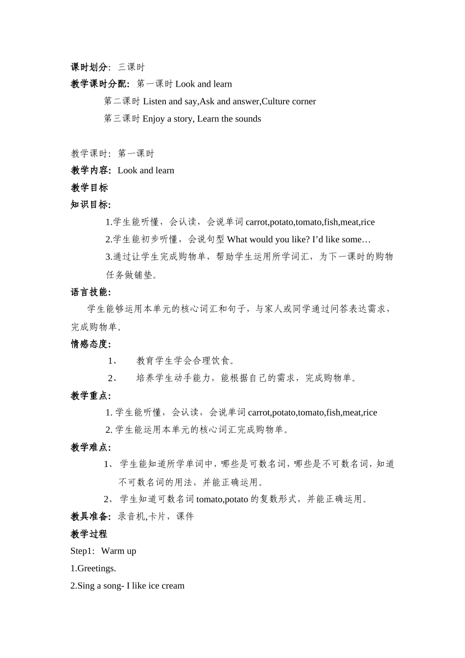 【沪教牛津版（三起）】四年级上册英语教案 Unit 8 At the shop.doc_第2页