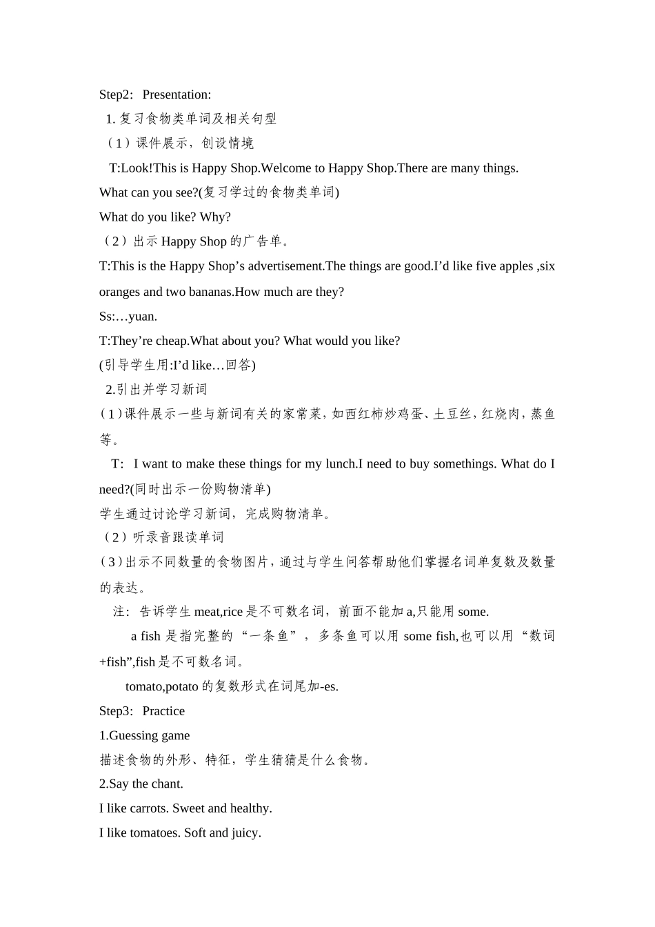 【沪教牛津版（三起）】四年级上册英语教案 Unit 8 At the shop.doc_第3页