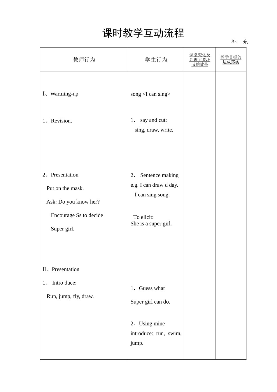 【沪教牛津版（三起）】四年级上册英语教案 Unit 2 Can you swim.doc_第2页