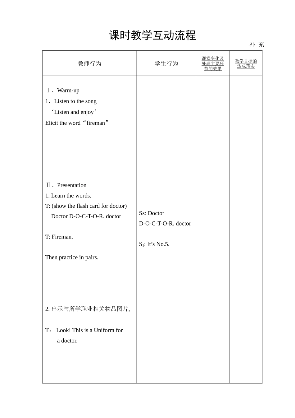 【沪教牛津版（三起）】四年级上册英语教案 Unit 6 My parents (2).doc_第2页